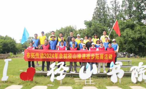 Concentrate on Strength | BETT Transmission 2024 Team Building and Expansion Journey